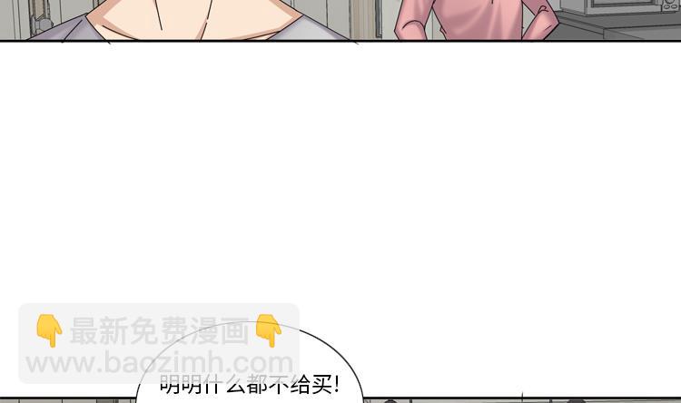 我想有個男朋友 - 第83話 第二輪？？？(1/2) - 4