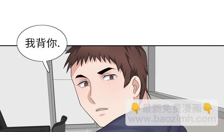 我想有个男朋友 - 第83话 第二轮？？？(2/2) - 3