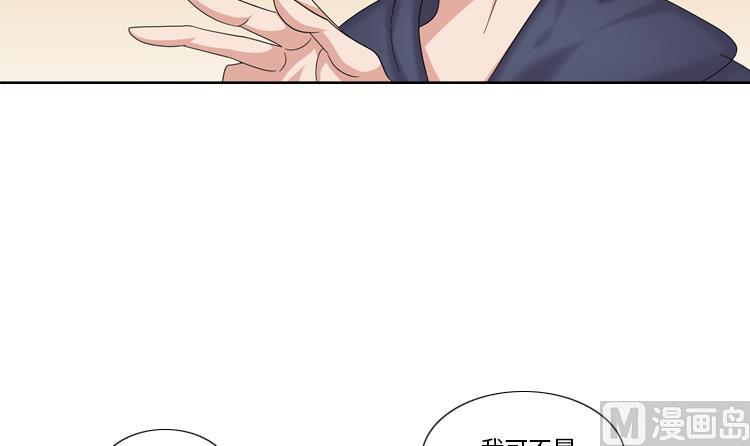 我想有個男朋友 - 第85話 廣告模特(1/2) - 5