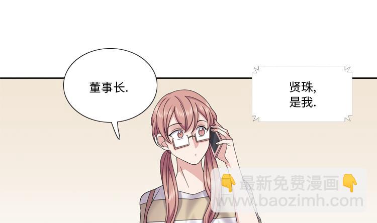 我想有個男朋友 - 第85話 廣告模特(1/2) - 7