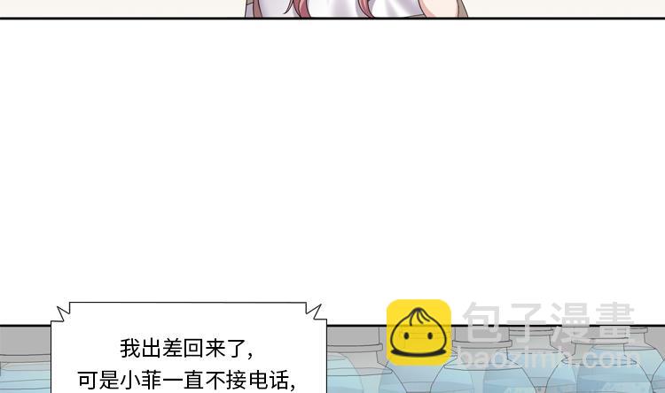 我想有個男朋友 - 第85話 廣告模特(1/2) - 8