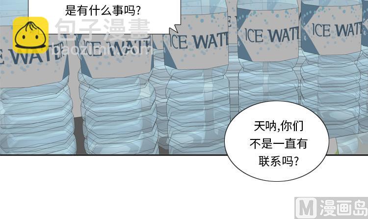 我想有個男朋友 - 第85話 廣告模特(1/2) - 1