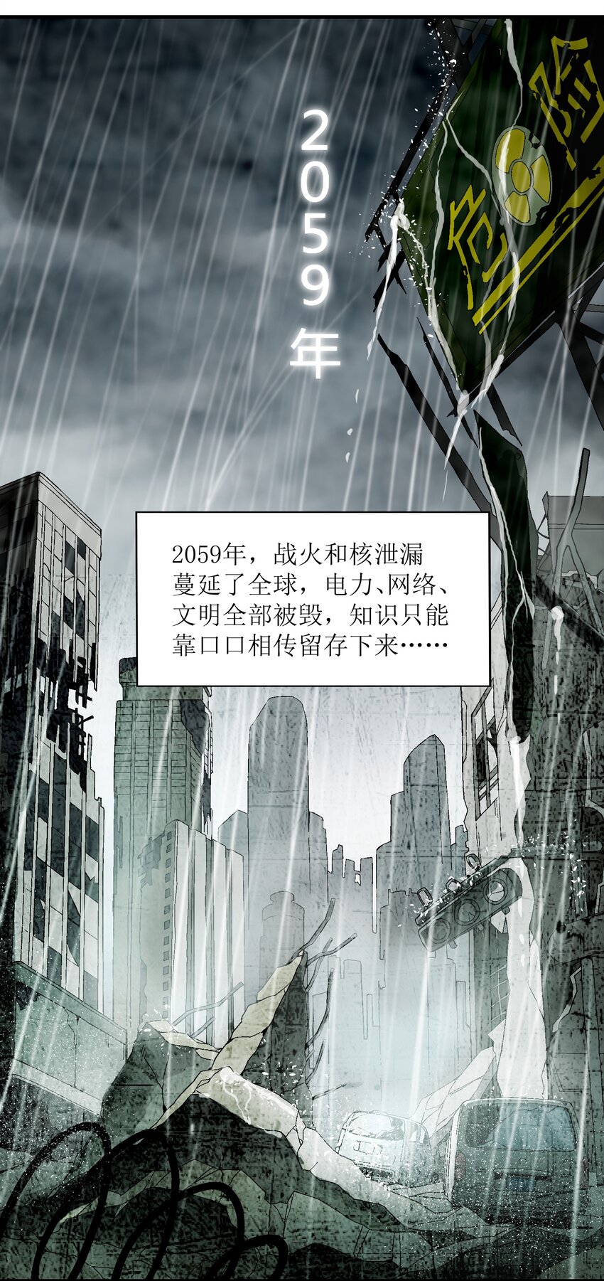 1 下山(1/3)-第1话