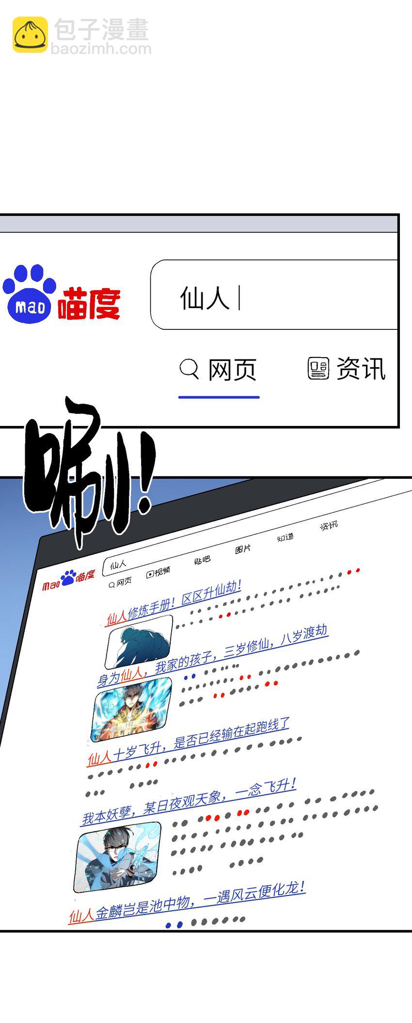 我下山之后无敌了 - 1 下山(3/3) - 1