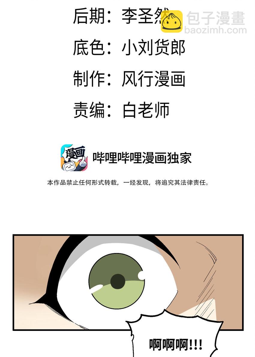 1 下山(1/3)-第1话