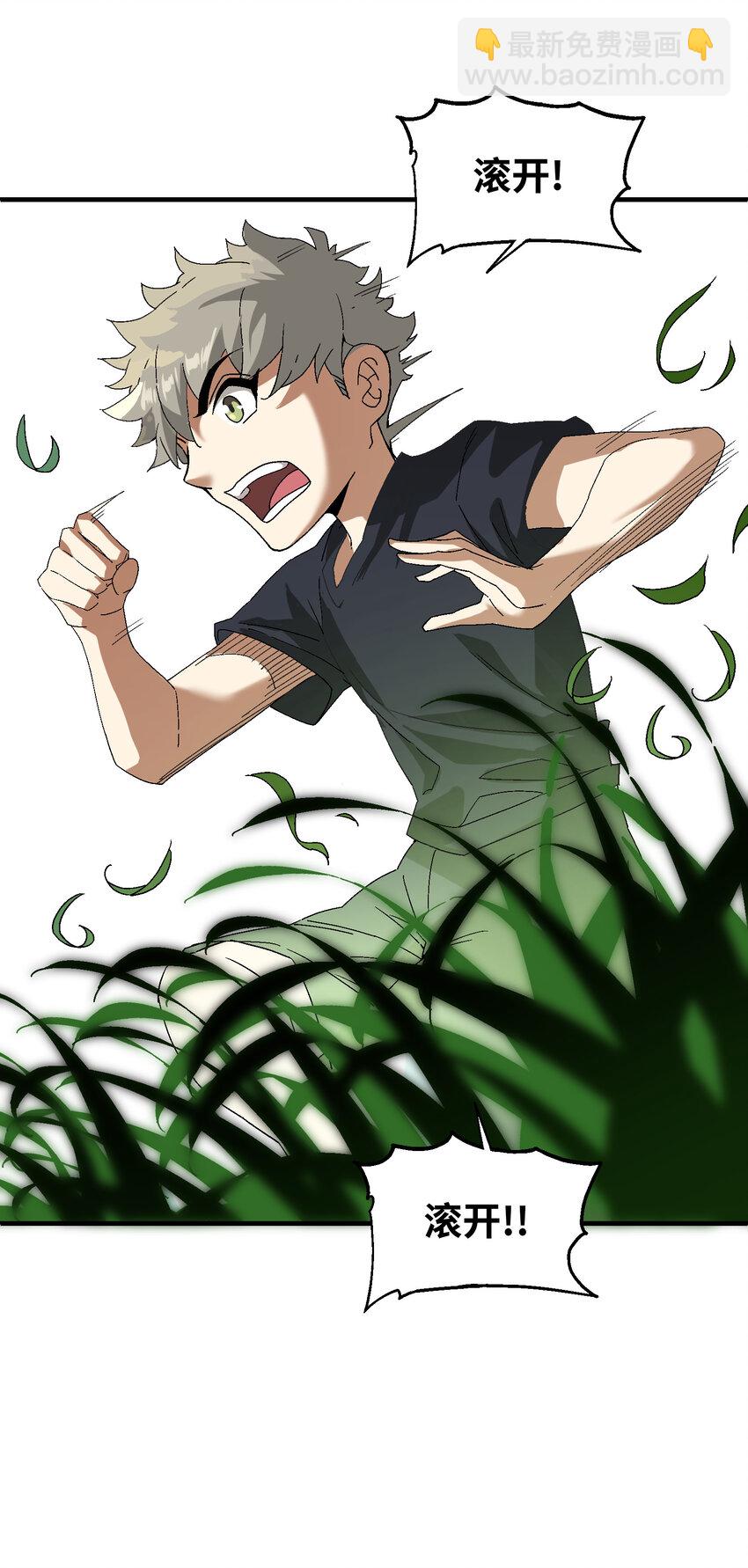 1 下山(1/3)-第1话