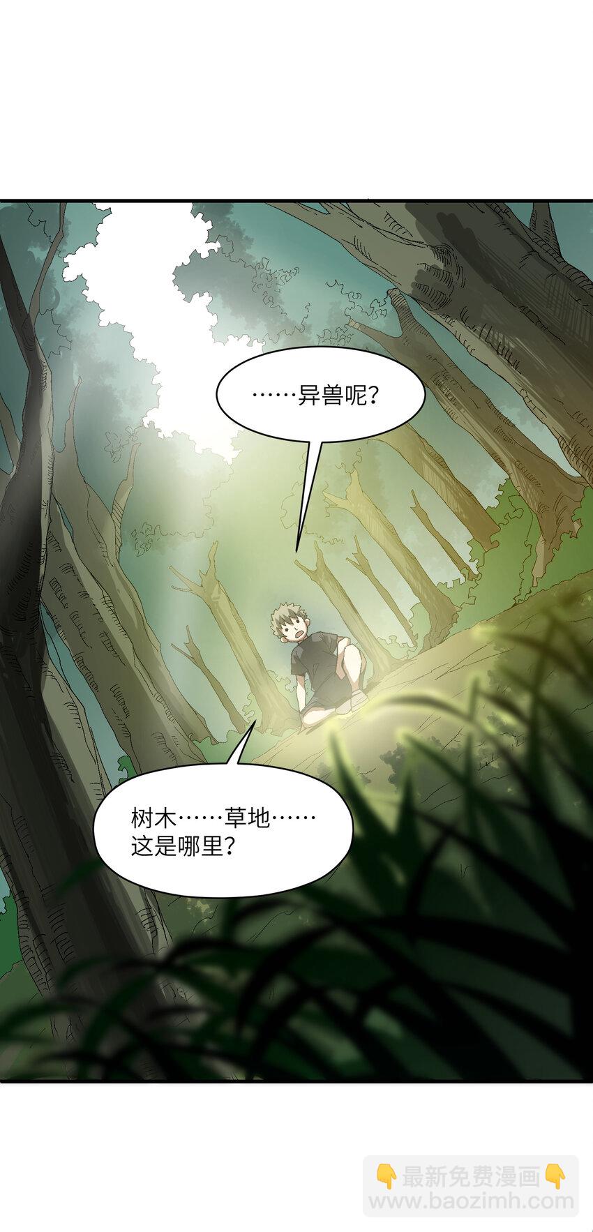 1 下山(1/3)-第1话