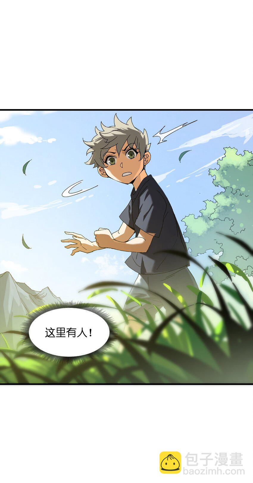 1 下山(1/3)-第1话