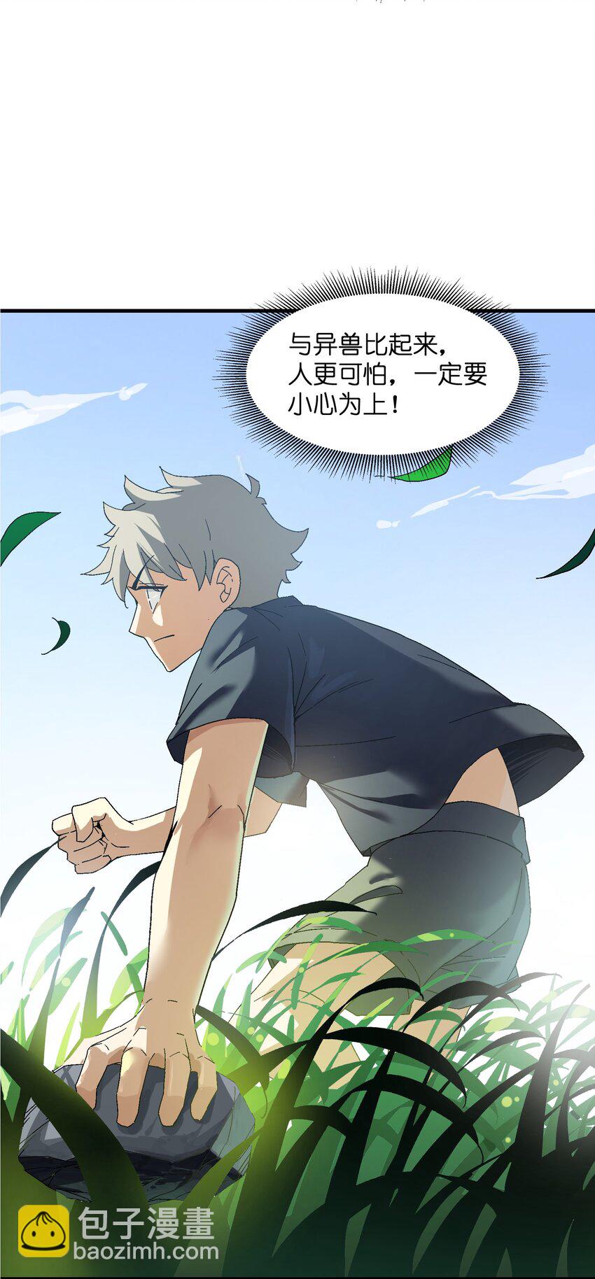 1 下山(1/3)-第1话