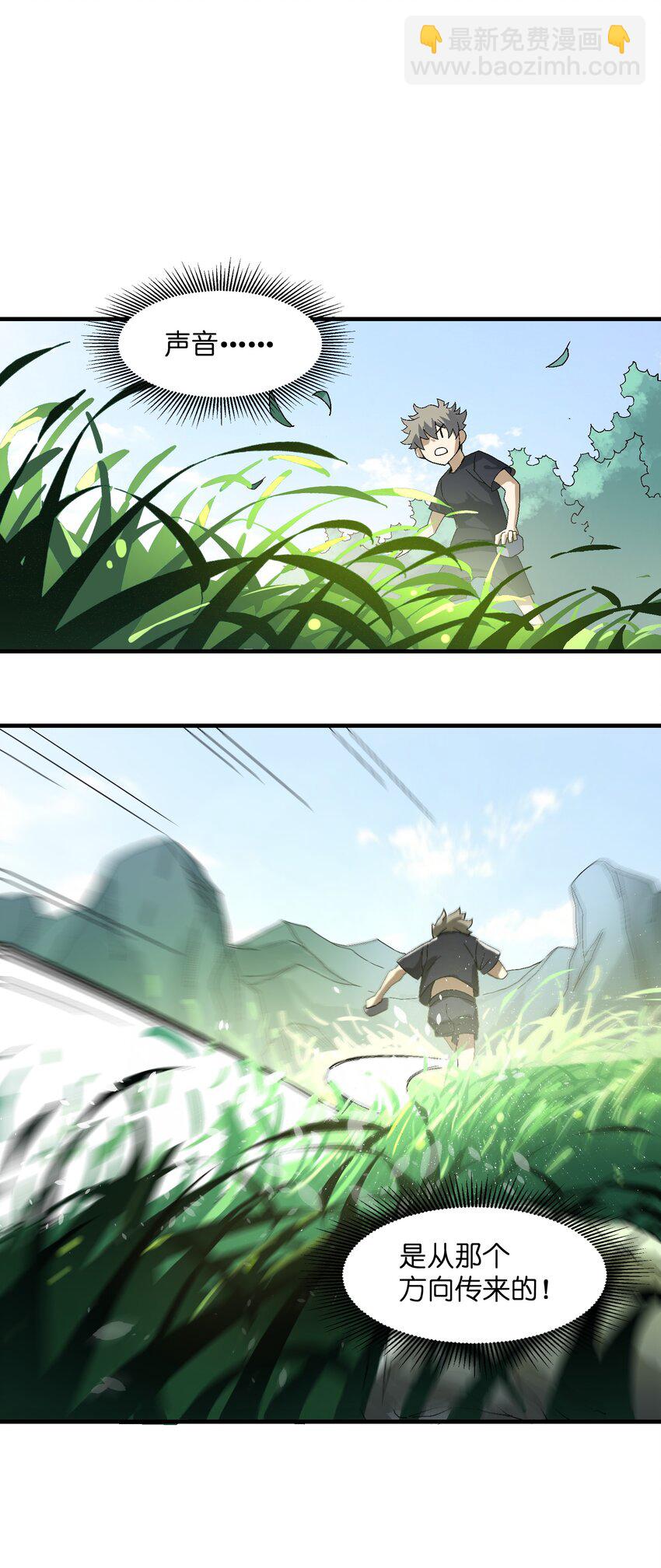 1 下山(1/3)-第1话