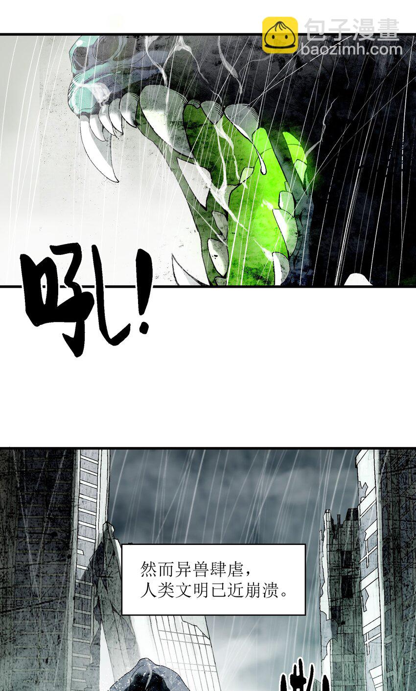 1 下山(1/3)-第1话