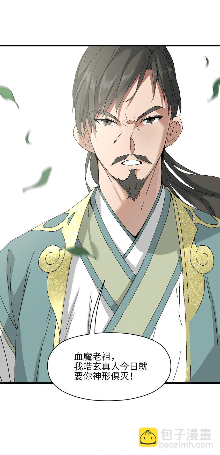 1 下山(1/3)-第1话