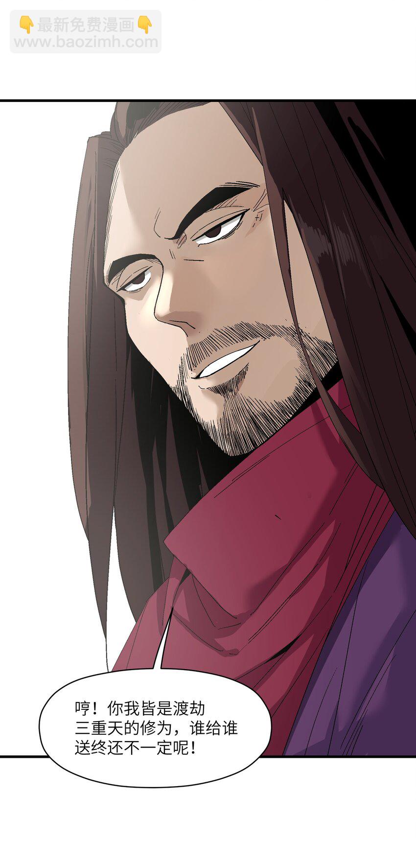 1 下山(1/3)-第1话