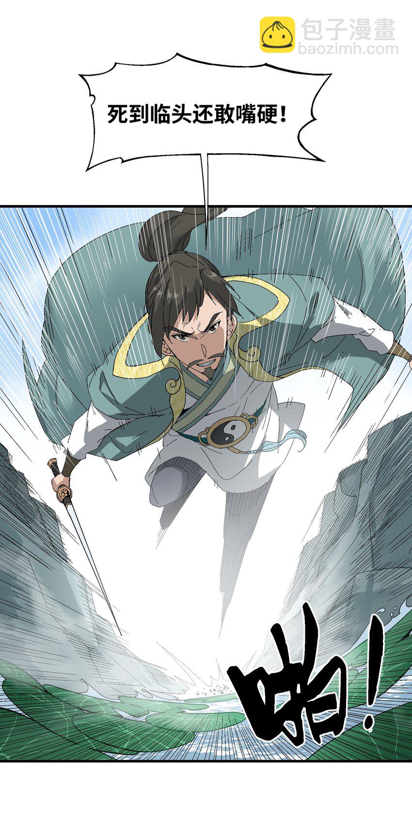 1 下山(1/3)-第1话