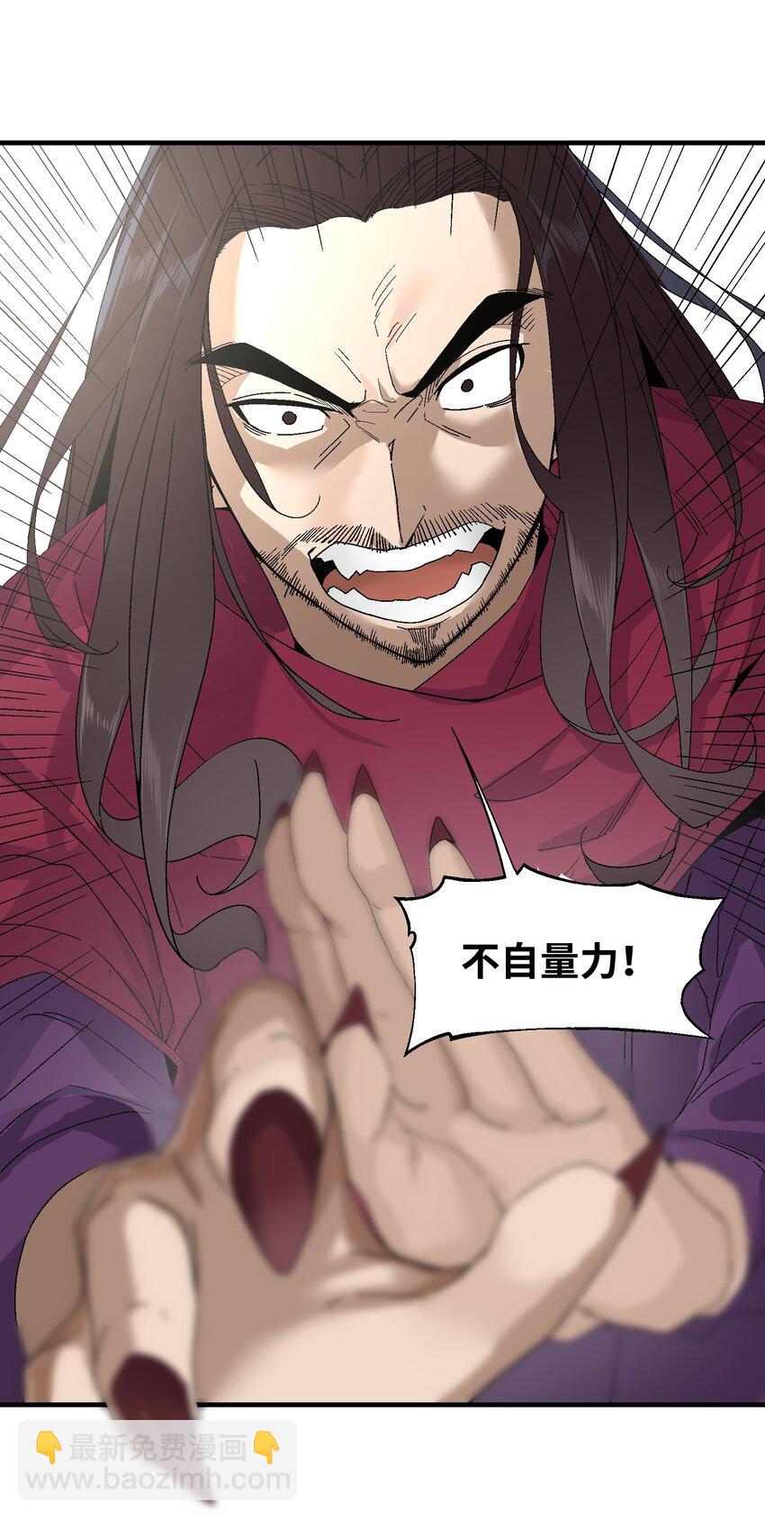 1 下山(1/3)-第1话