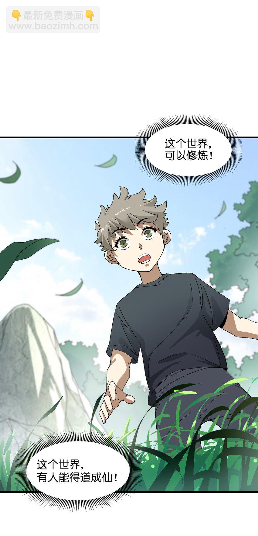 1 下山(1/3)-第1话