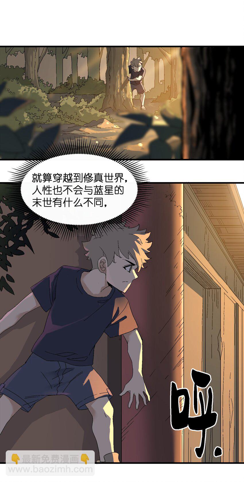 1 下山(1/3)-第1话