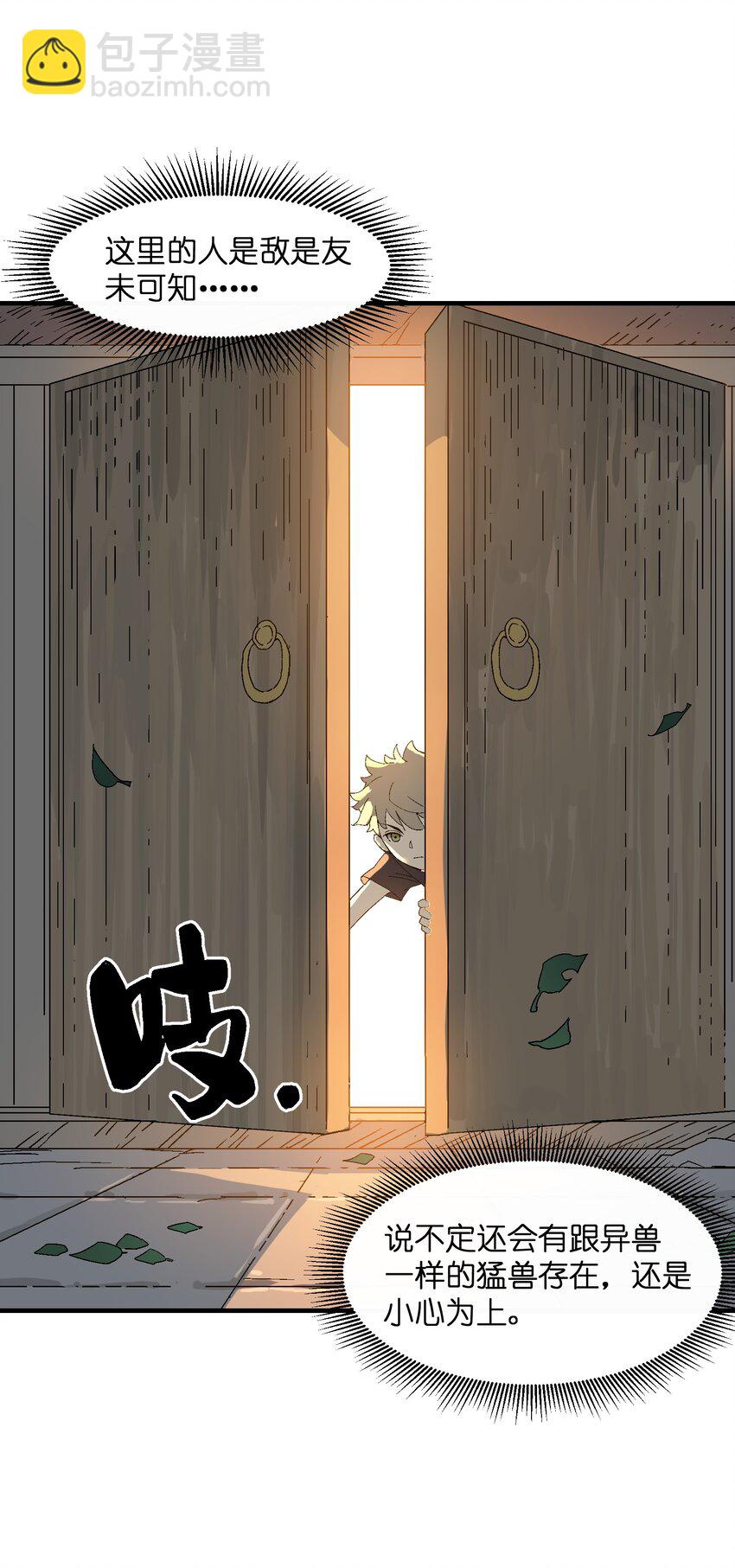 1 下山(1/3)-第1话