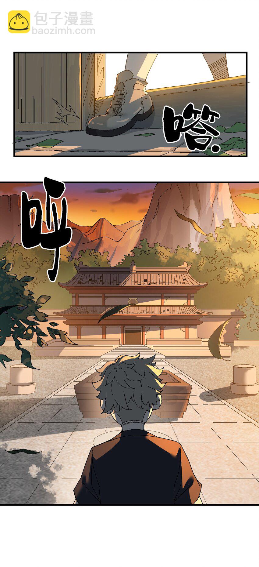 1 下山(1/3)-第1话