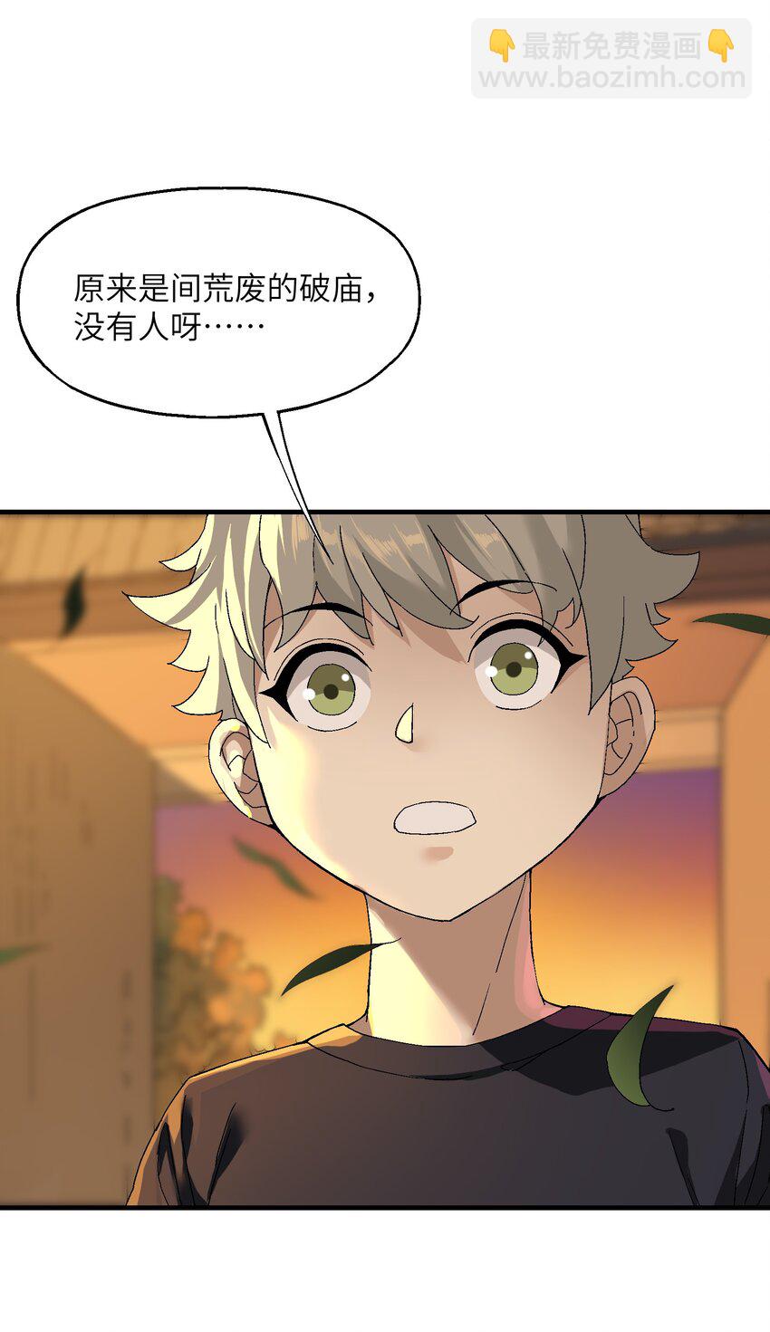 1 下山(1/3)-第1话