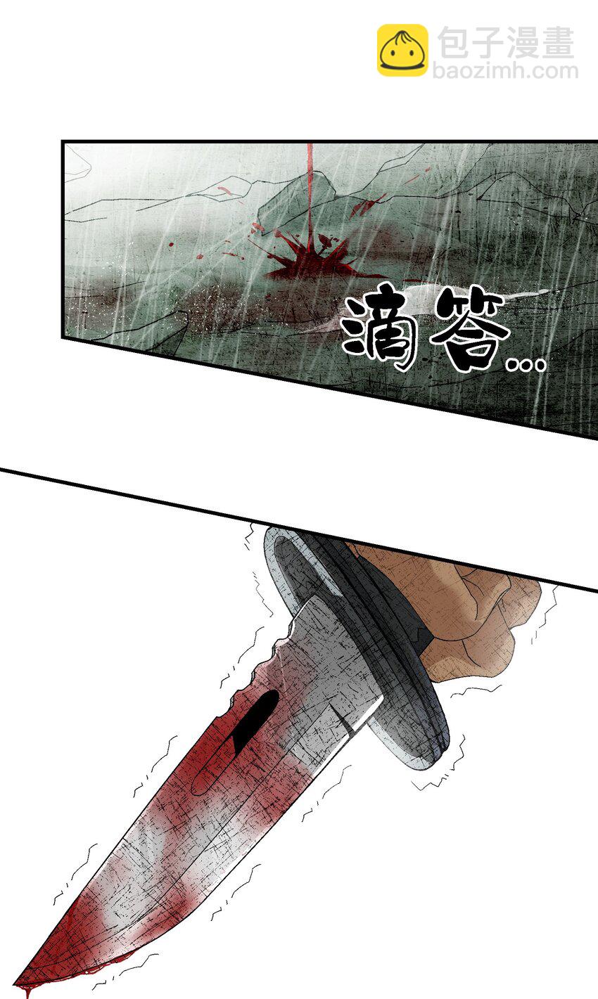 1 下山(1/3)-第1话