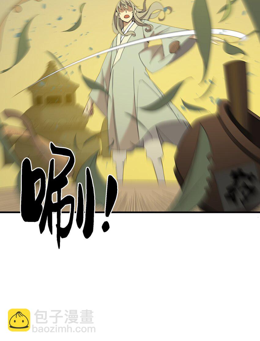 我下山之後無敵了 - 011 仙人？(1/2) - 5