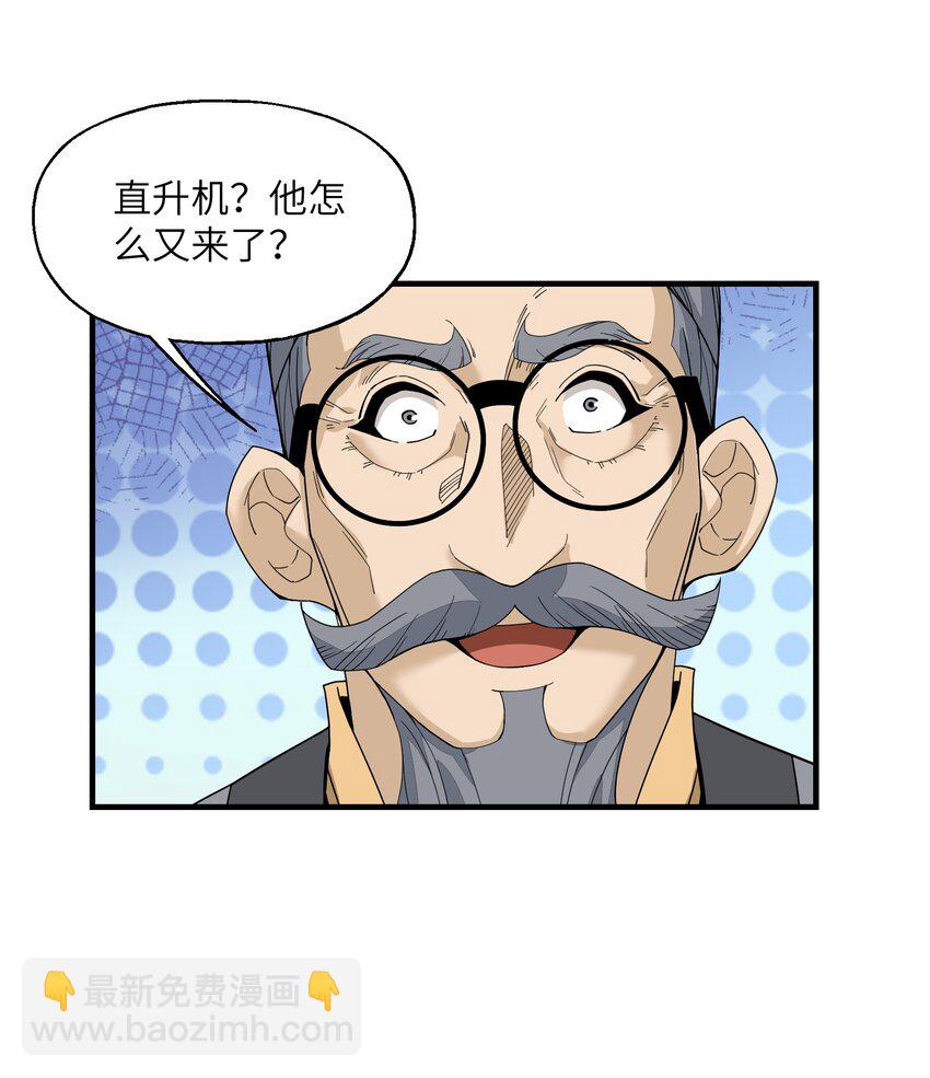 我下山之後無敵了 - 011 仙人？(1/2) - 8