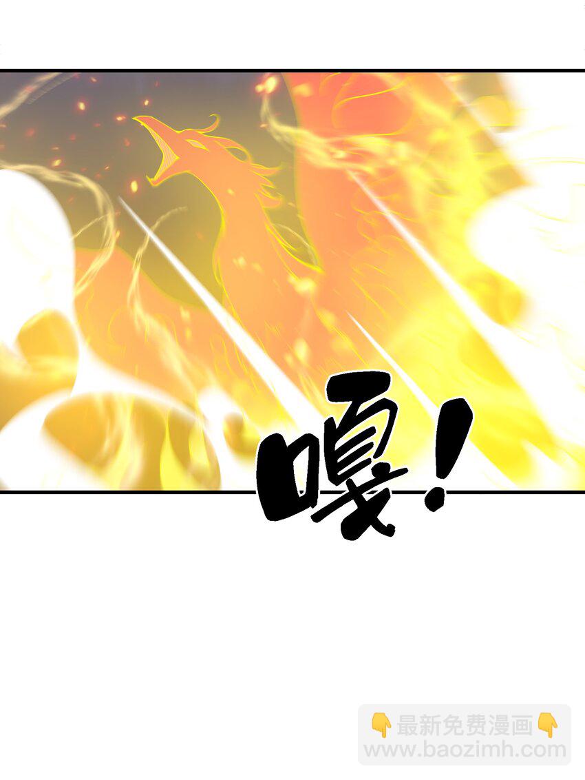 我下山之後無敵了 - 011 仙人？(1/2) - 7