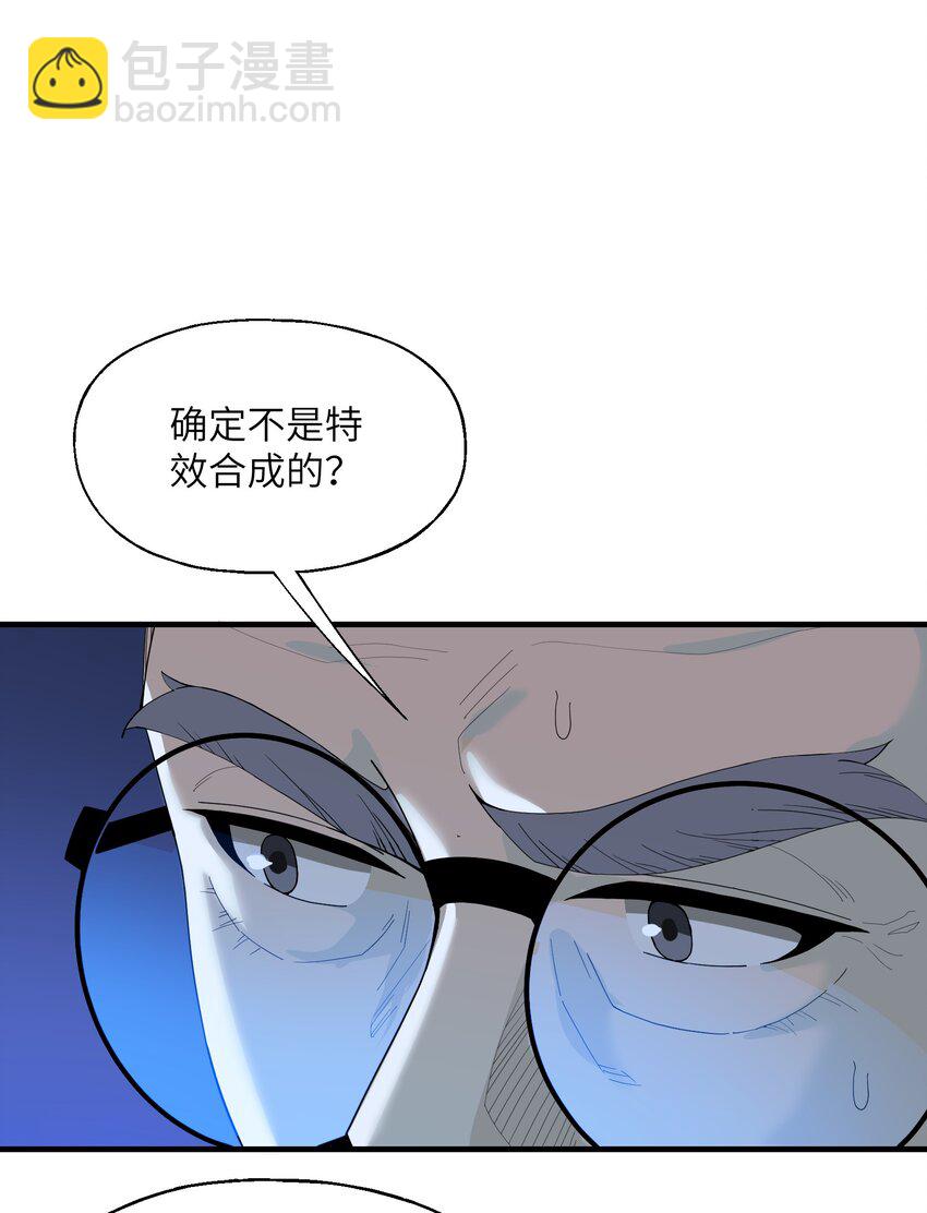 我下山之後無敵了 - 011 仙人？(1/2) - 5