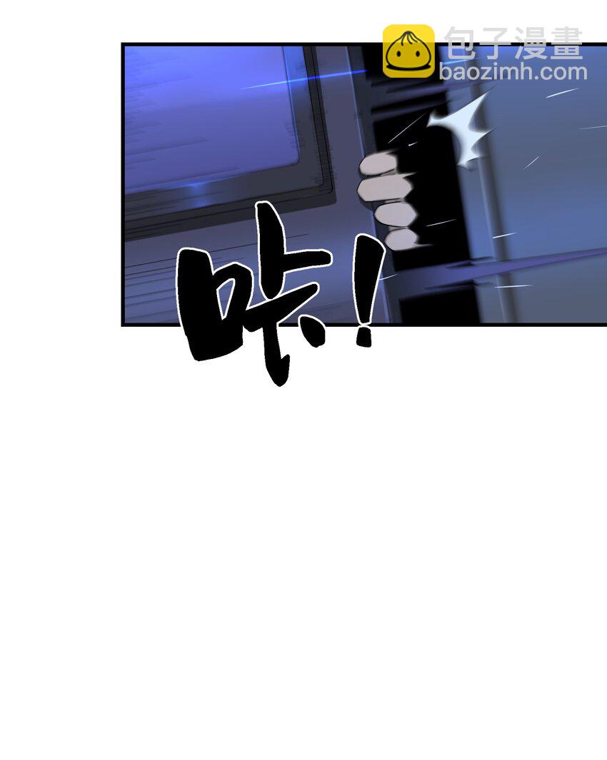 我下山之後無敵了 - 011 仙人？(1/2) - 8