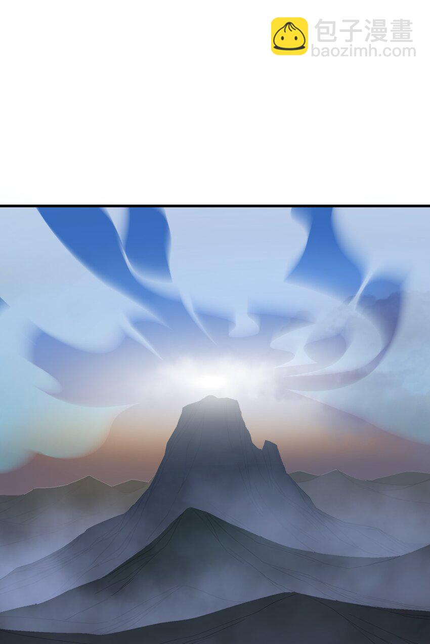 我下山之後無敵了 - 011 仙人？(1/2) - 2
