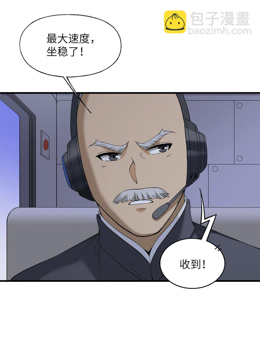 我下山之後無敵了 - 011 仙人？(1/2) - 6