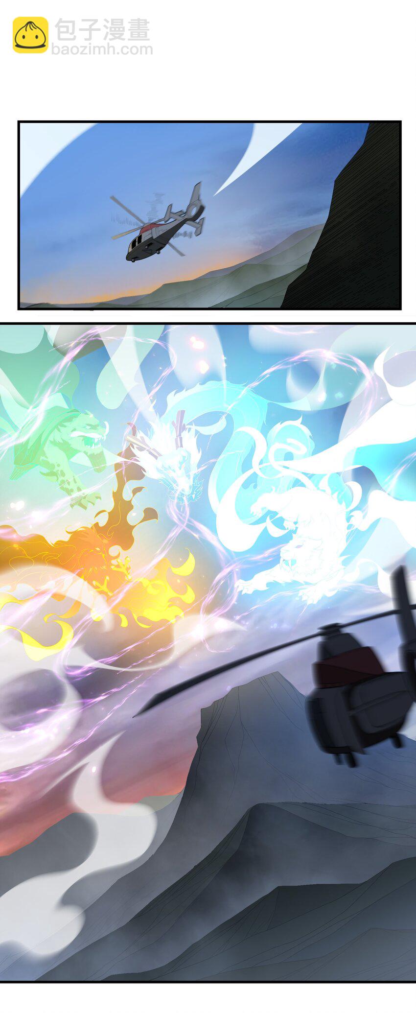 我下山之後無敵了 - 011 仙人？(1/2) - 7