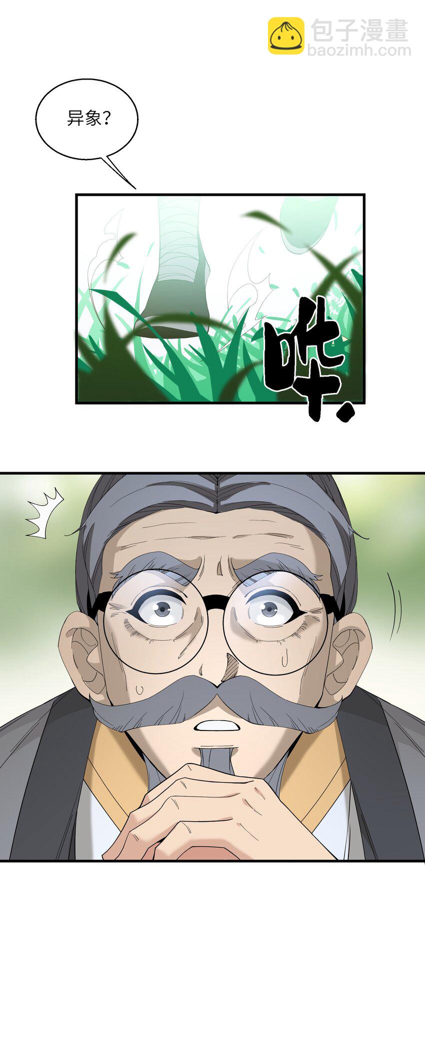 013 外界交流(1/2)-第13话