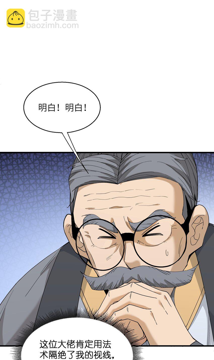 013 外界交流(1/2)-第13话