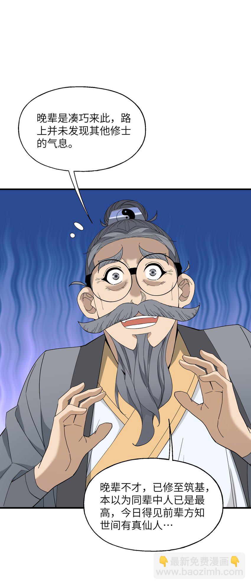 013 外界交流(1/2)-第13话