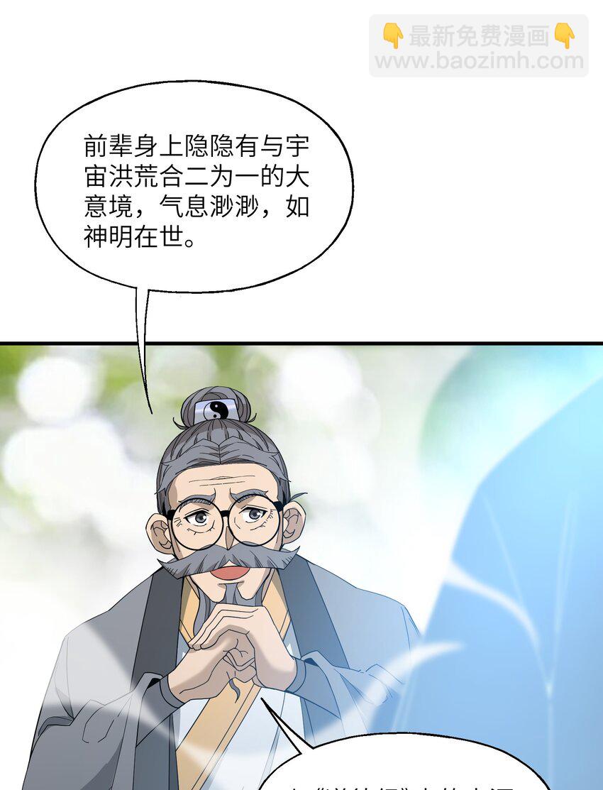 013 外界交流(1/2)-第13话