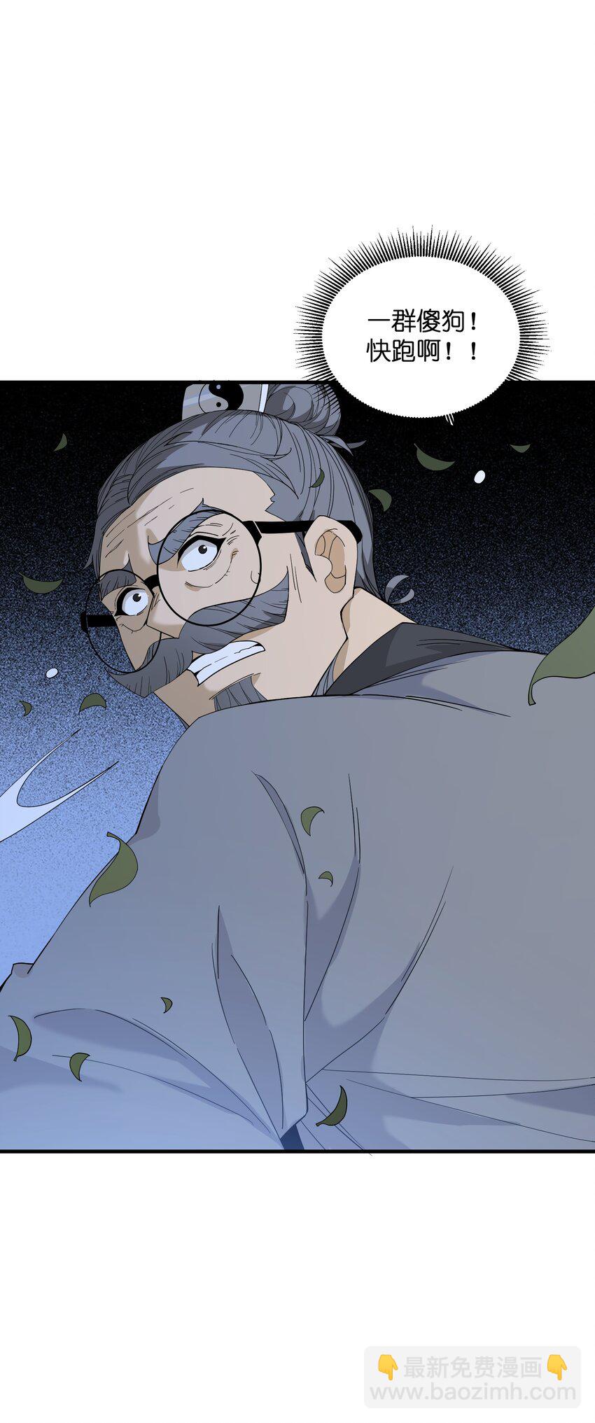 013 外界交流(1/2)-第13话