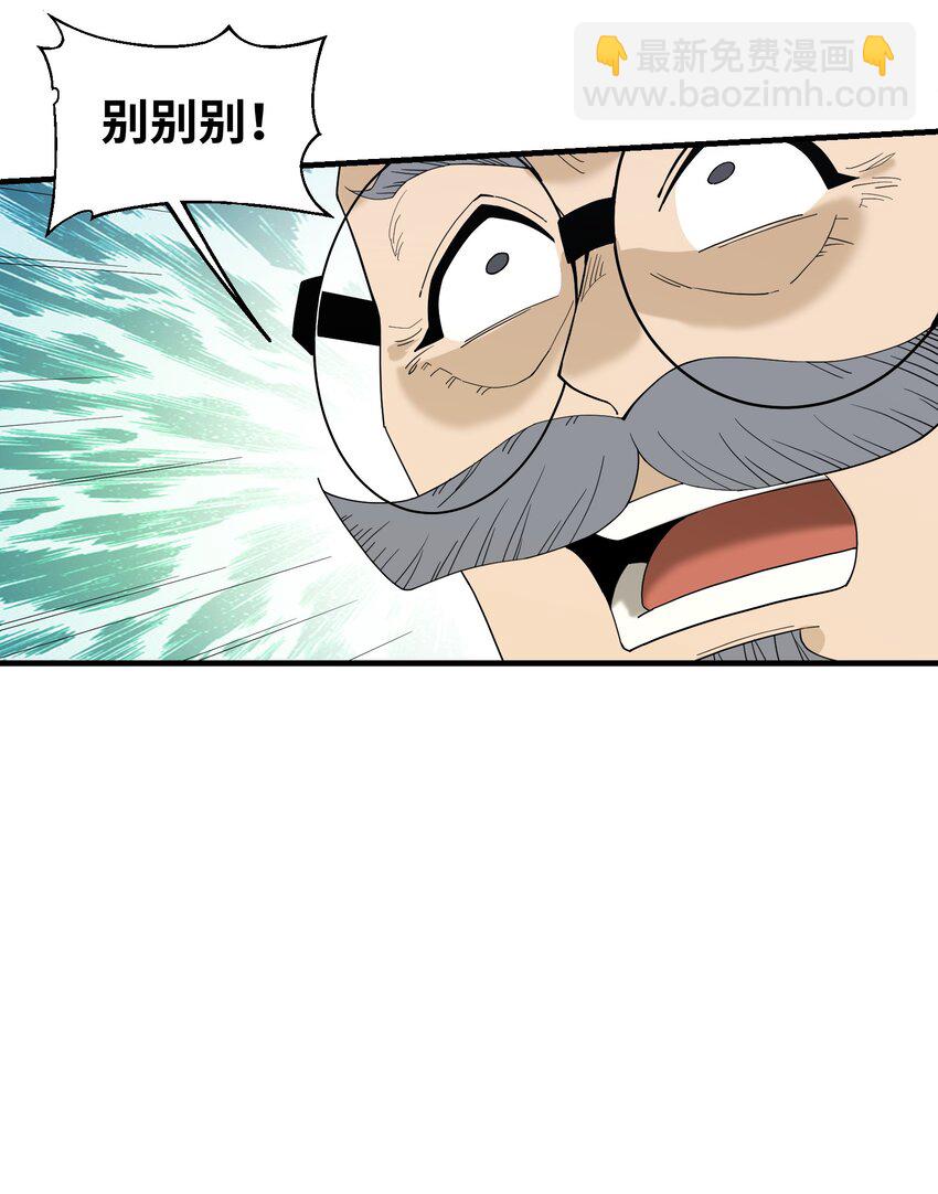 013 外界交流(1/2)-第13话