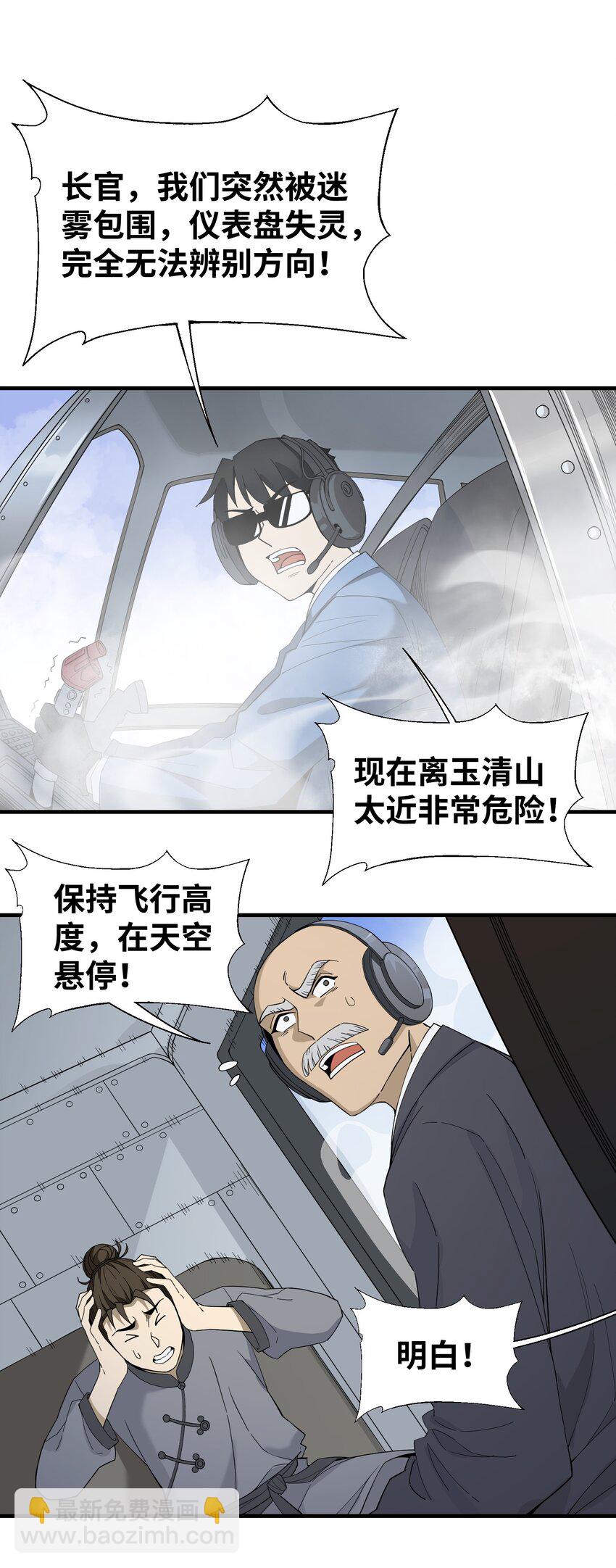 013 外界交流(1/2)-第13话