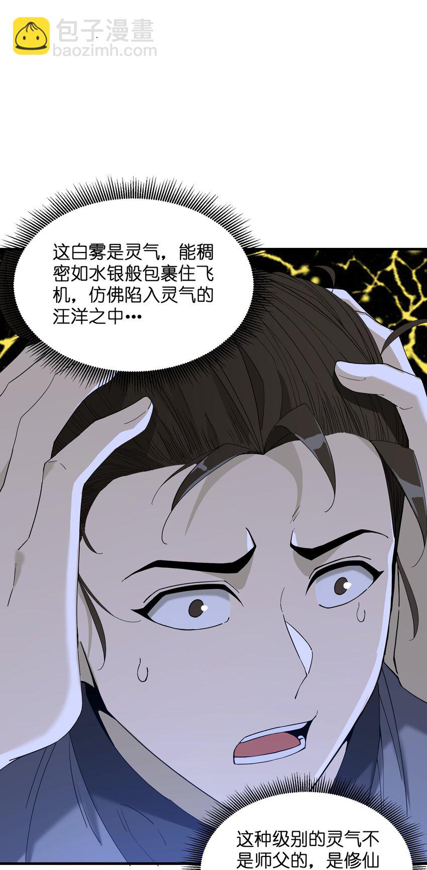 013 外界交流(1/2)-第13话