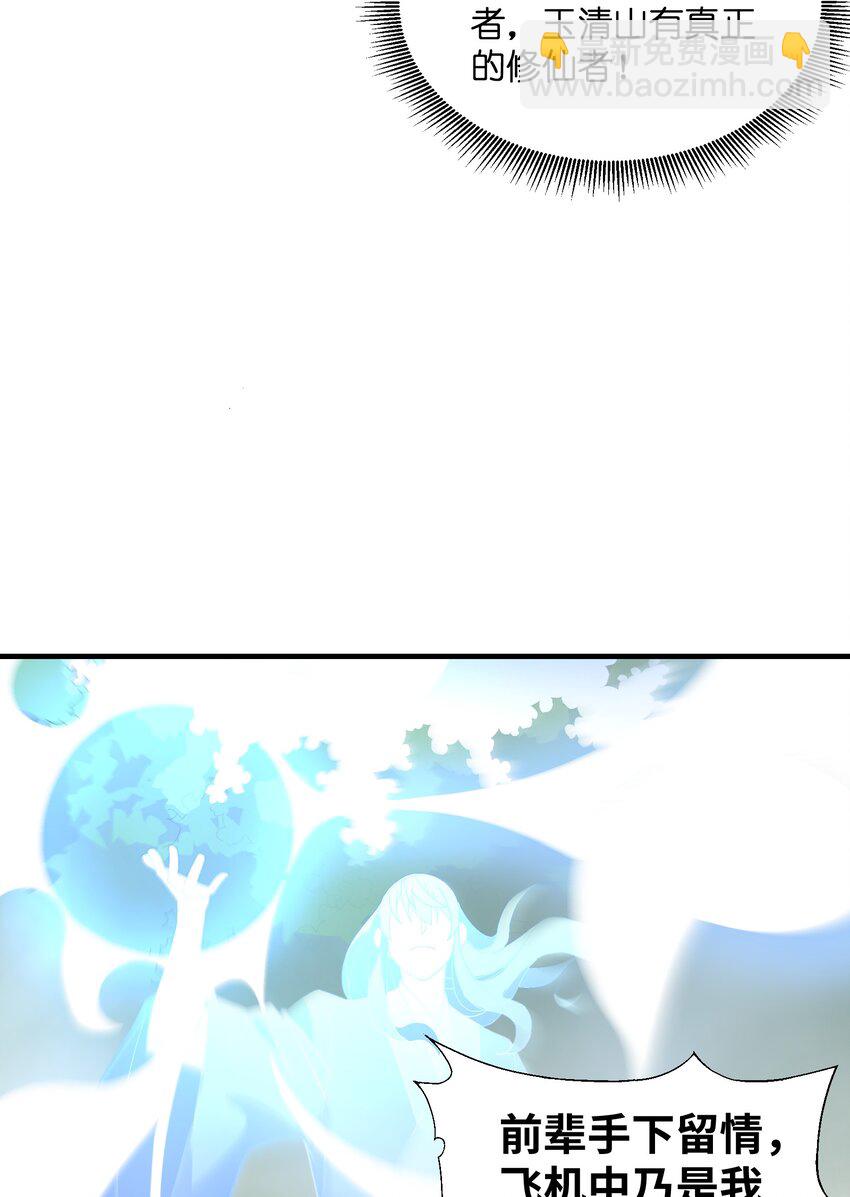 013 外界交流(1/2)-第13话