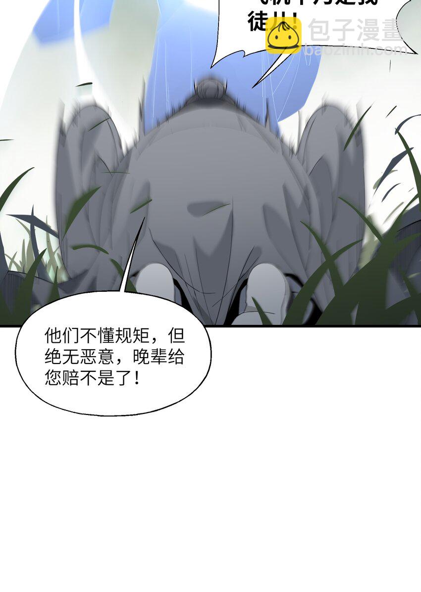 013 外界交流(1/2)-第13话