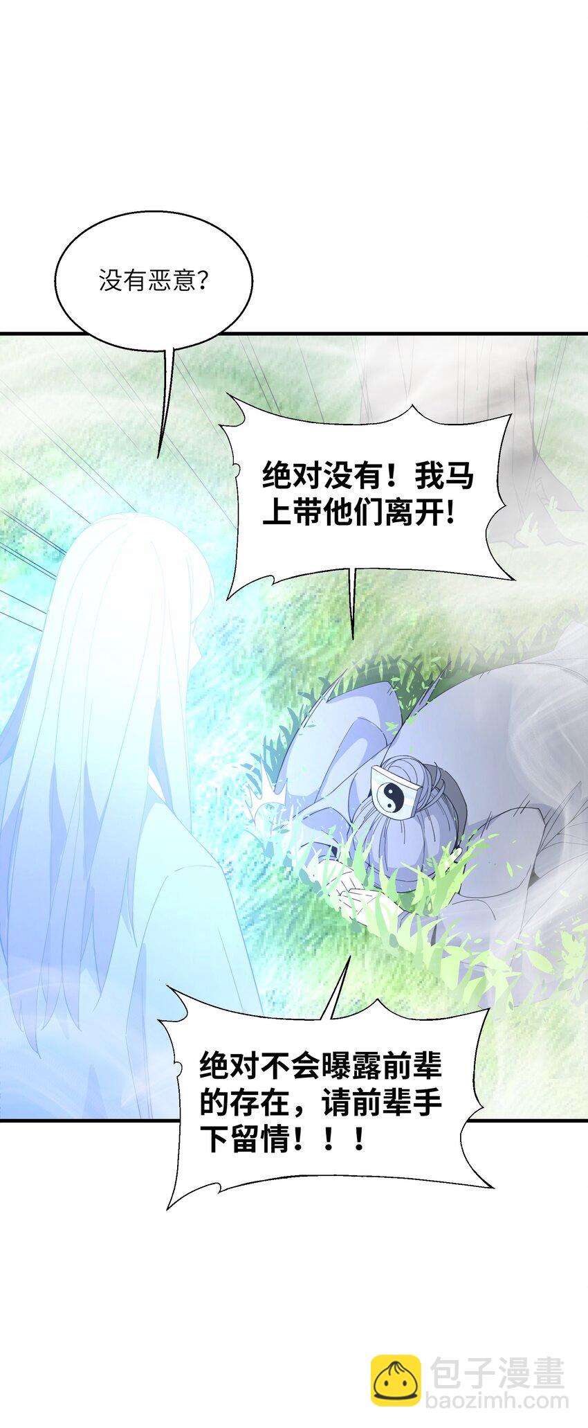 013 外界交流(1/2)-第13话