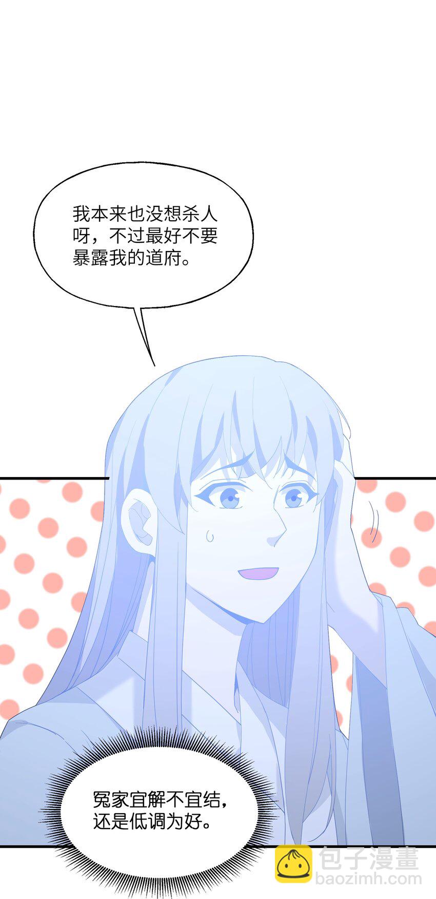 013 外界交流(1/2)-第13话