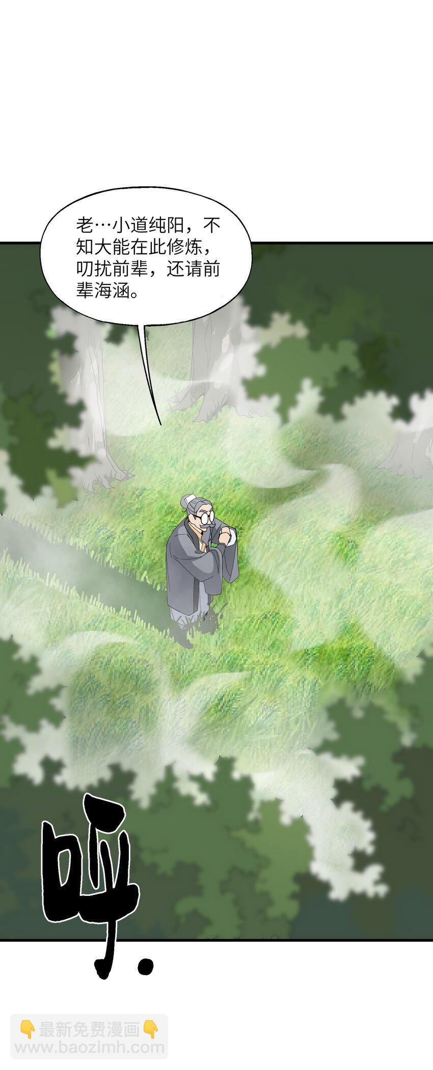 013 外界交流(1/2)-第13话