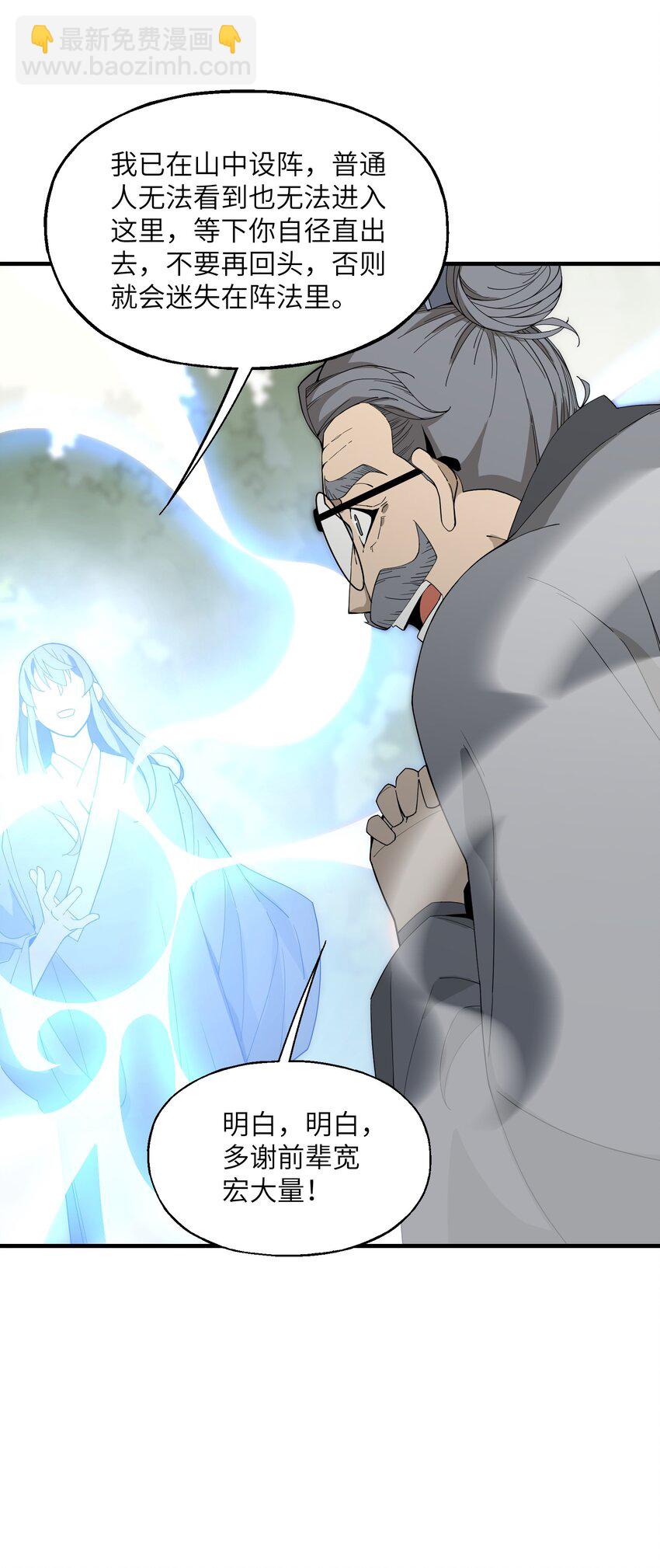 013 外界交流(1/2)-第13话