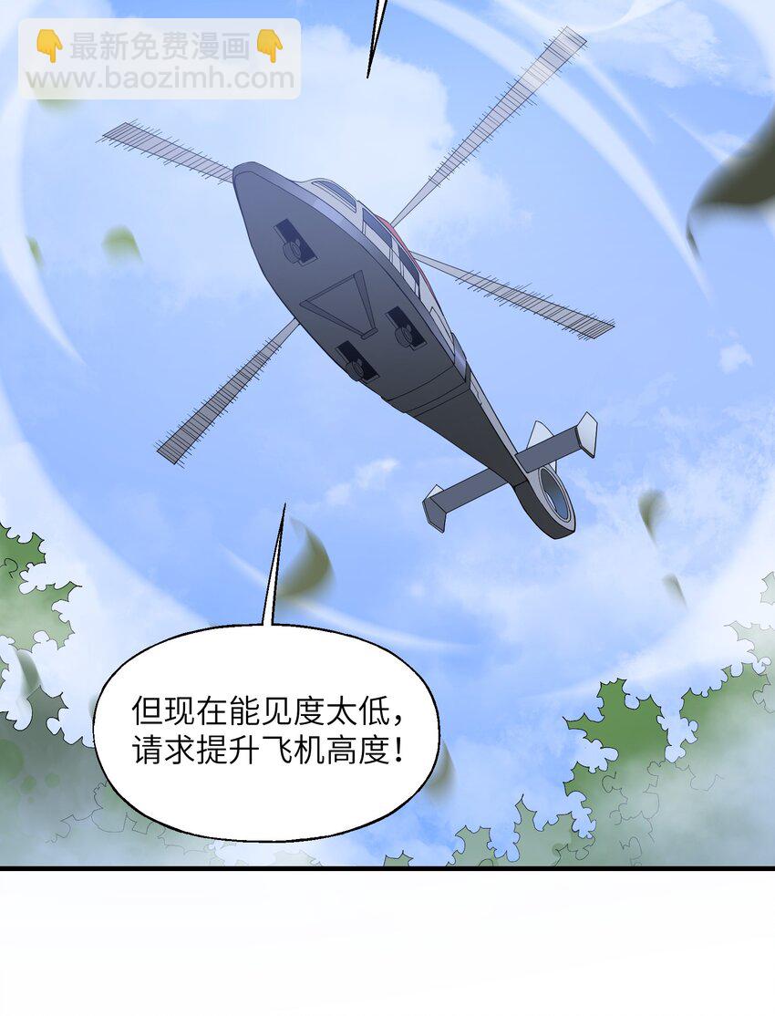 013 外界交流(1/2)-第13话