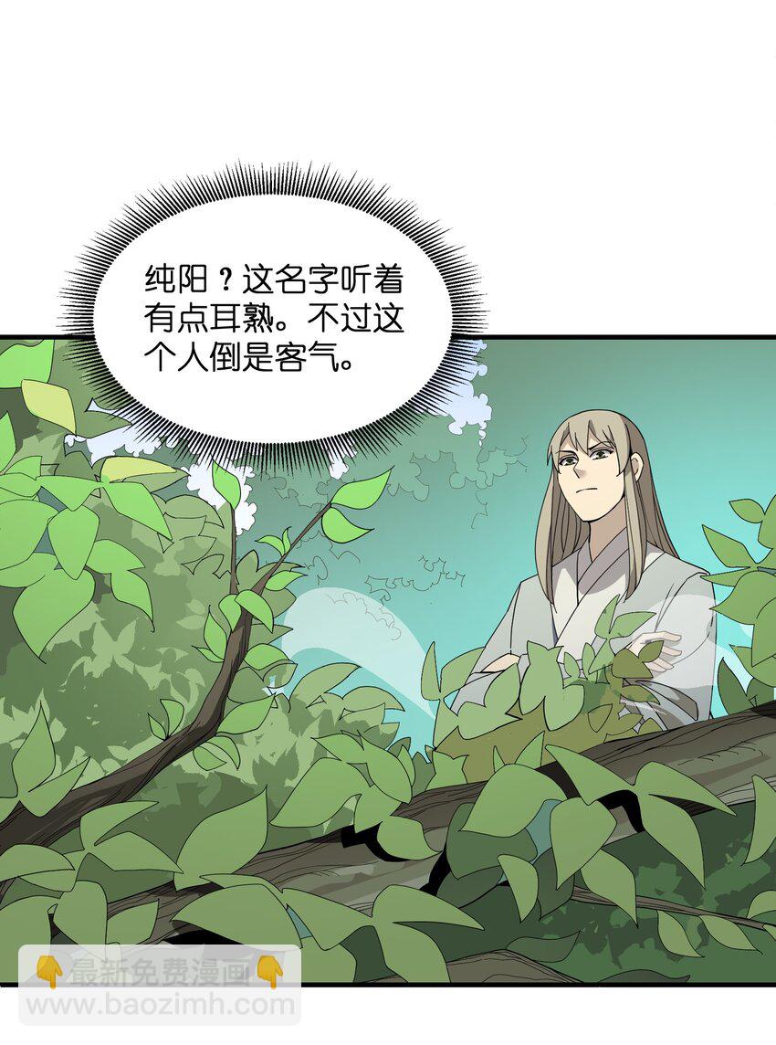 013 外界交流(1/2)-第13话