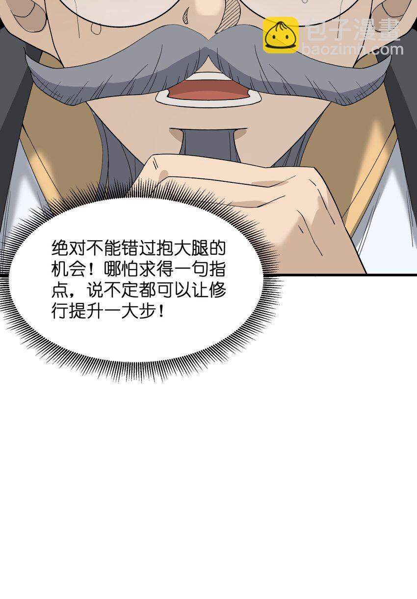 013 外界交流(1/2)-第13话